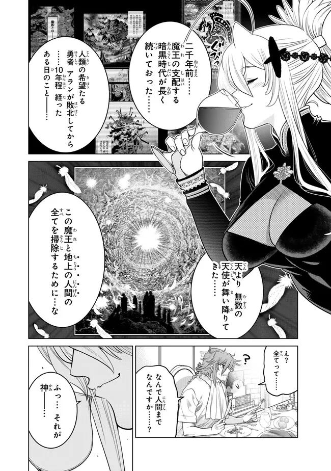 Ochikobore Datta Ani ga Jitsu wa Saikyou - Shijou Saikyou no Yuusha wa Tenseishi, Gakuen de Mujikaku ni Musou suru - Chapter 28.2 - Page 7