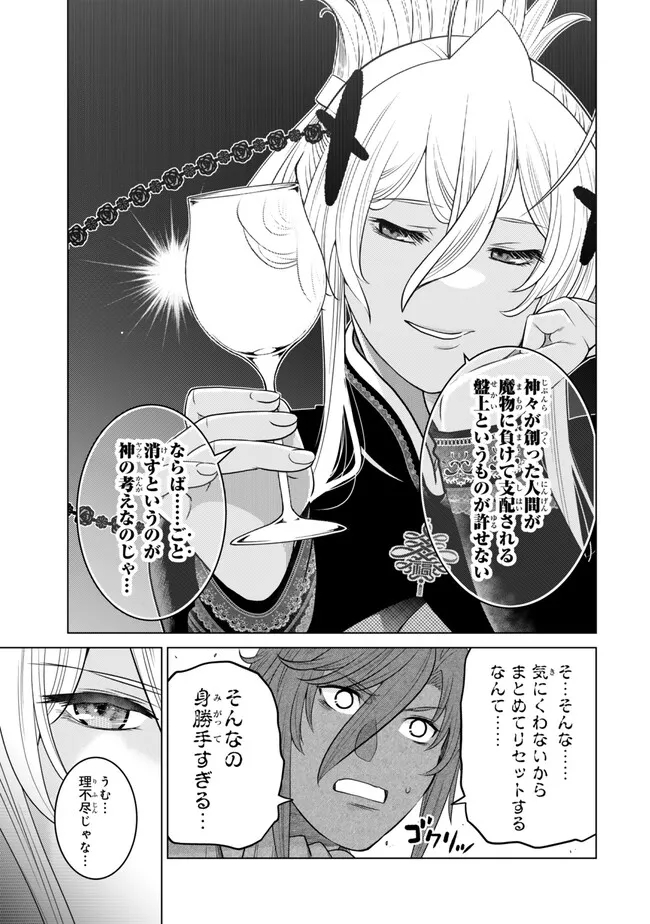 Ochikobore Datta Ani ga Jitsu wa Saikyou - Shijou Saikyou no Yuusha wa Tenseishi, Gakuen de Mujikaku ni Musou suru - Chapter 28.2 - Page 8