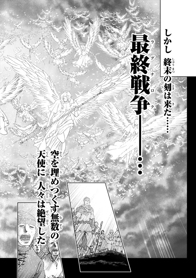Ochikobore Datta Ani ga Jitsu wa Saikyou - Shijou Saikyou no Yuusha wa Tenseishi, Gakuen de Mujikaku ni Musou suru - Chapter 28.2 - Page 9
