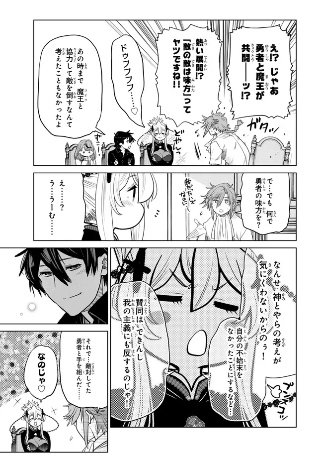 Ochikobore Datta Ani ga Jitsu wa Saikyou - Shijou Saikyou no Yuusha wa Tenseishi, Gakuen de Mujikaku ni Musou suru - Chapter 28.4 - Page 1