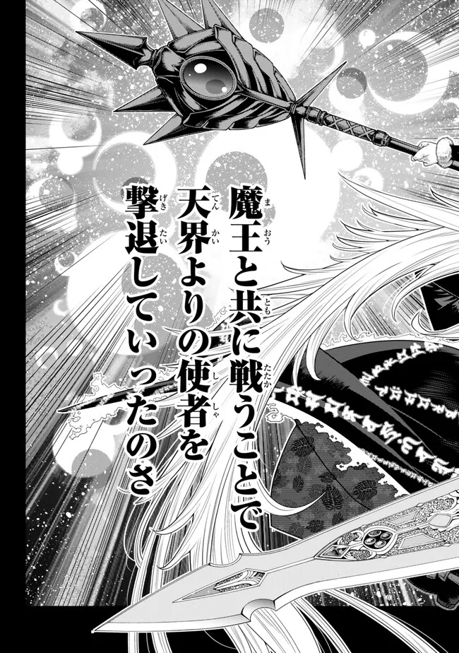 Ochikobore Datta Ani ga Jitsu wa Saikyou - Shijou Saikyou no Yuusha wa Tenseishi, Gakuen de Mujikaku ni Musou suru - Chapter 28.4 - Page 5