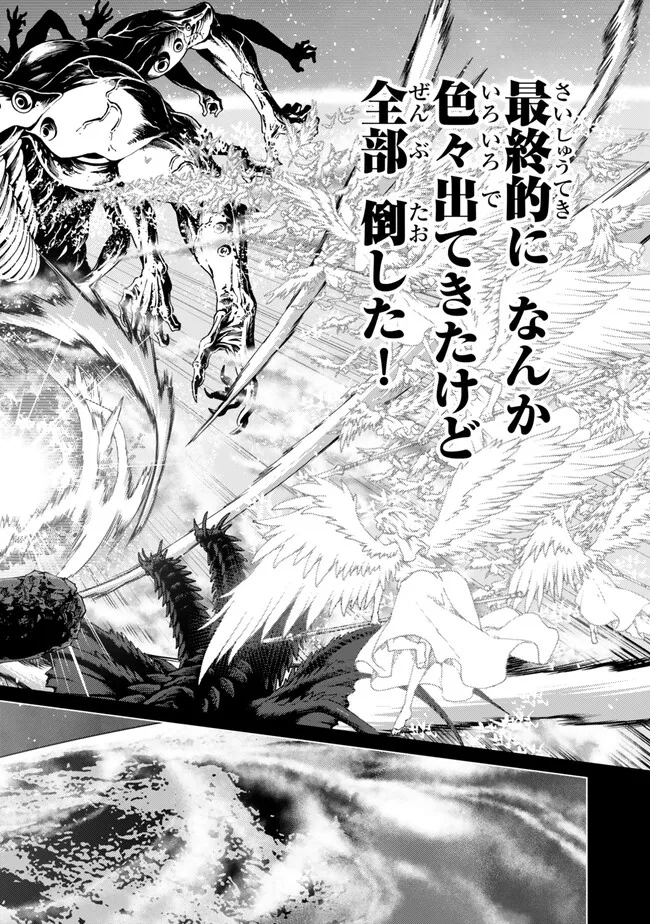 Ochikobore Datta Ani ga Jitsu wa Saikyou - Shijou Saikyou no Yuusha wa Tenseishi, Gakuen de Mujikaku ni Musou suru - Chapter 28.4 - Page 6
