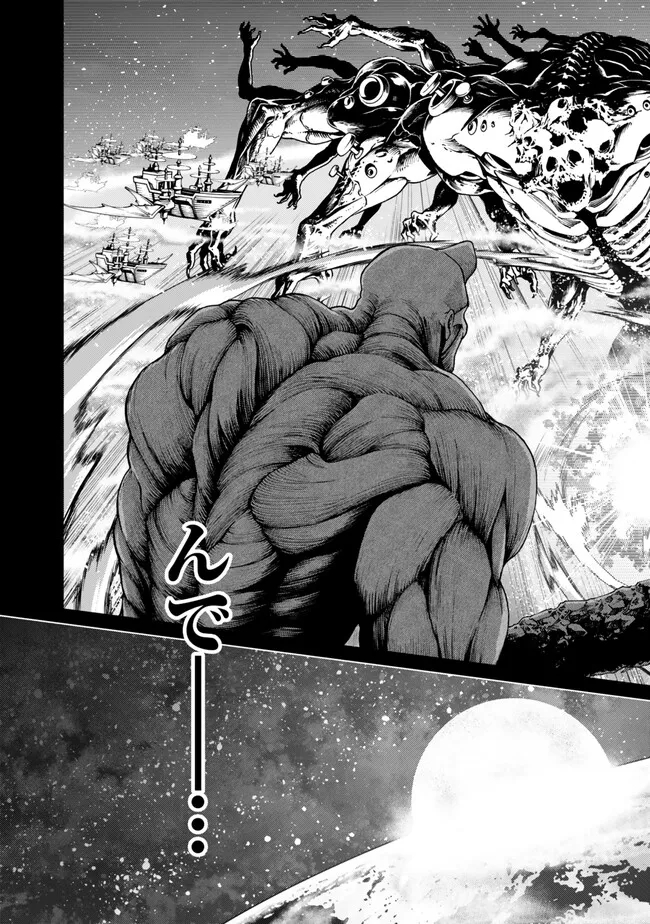 Ochikobore Datta Ani ga Jitsu wa Saikyou - Shijou Saikyou no Yuusha wa Tenseishi, Gakuen de Mujikaku ni Musou suru - Chapter 28.4 - Page 7