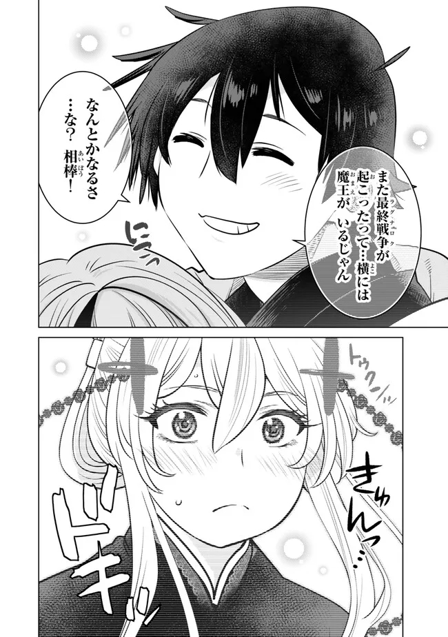 Ochikobore Datta Ani ga Jitsu wa Saikyou - Shijou Saikyou no Yuusha wa Tenseishi, Gakuen de Mujikaku ni Musou suru - Chapter 28.5 - Page 3