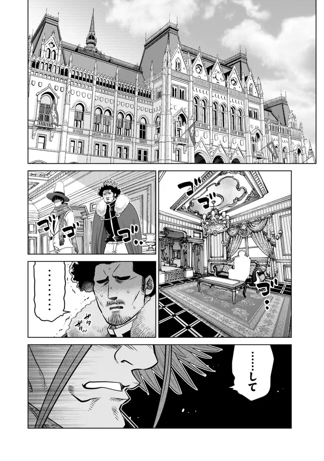 Ochikobore Datta Ani ga Jitsu wa Saikyou - Shijou Saikyou no Yuusha wa Tenseishi, Gakuen de Mujikaku ni Musou suru - Chapter 28.5 - Page 5