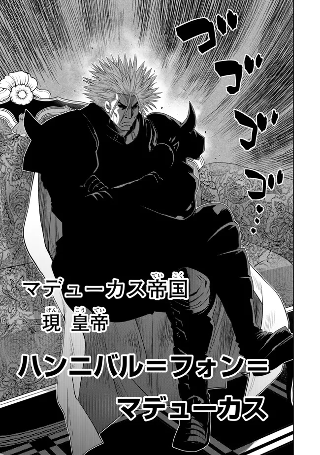 Ochikobore Datta Ani ga Jitsu wa Saikyou - Shijou Saikyou no Yuusha wa Tenseishi, Gakuen de Mujikaku ni Musou suru - Chapter 28.5 - Page 6