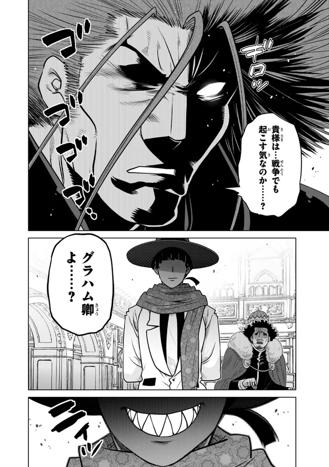 Ochikobore Datta Ani ga Jitsu wa Saikyou - Shijou Saikyou no Yuusha wa Tenseishi, Gakuen de Mujikaku ni Musou suru - Chapter 28.5 - Page 7
