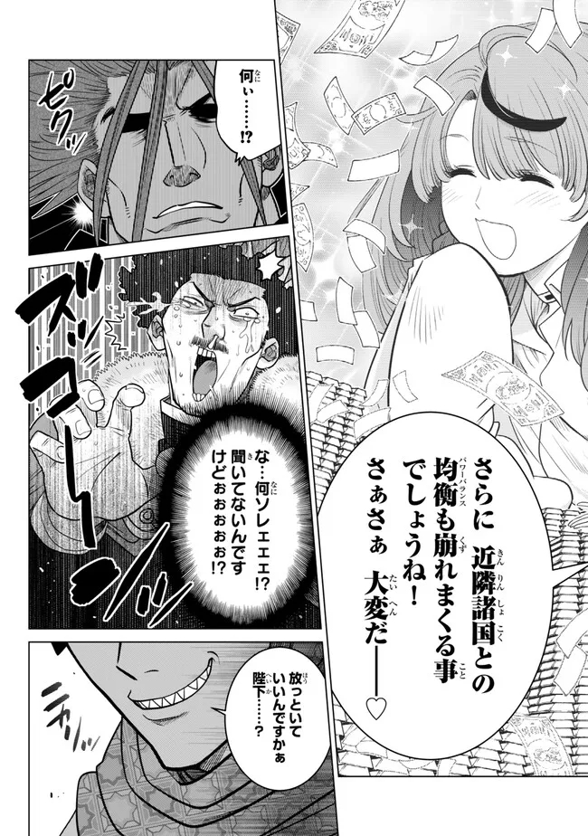 Ochikobore Datta Ani ga Jitsu wa Saikyou - Shijou Saikyou no Yuusha wa Tenseishi, Gakuen de Mujikaku ni Musou suru - Chapter 29.1 - Page 11