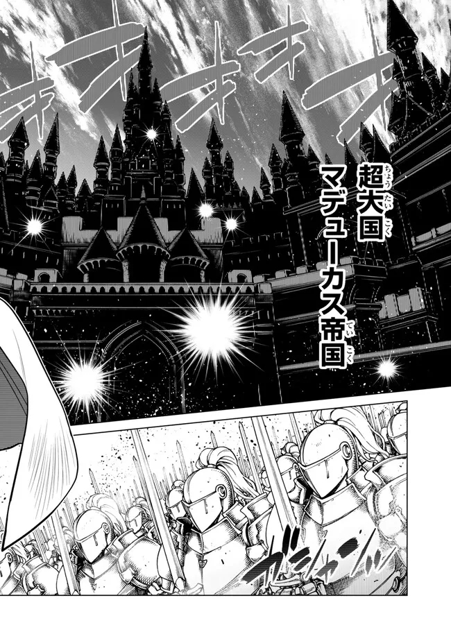 Ochikobore Datta Ani ga Jitsu wa Saikyou - Shijou Saikyou no Yuusha wa Tenseishi, Gakuen de Mujikaku ni Musou suru - Chapter 29.1 - Page 2