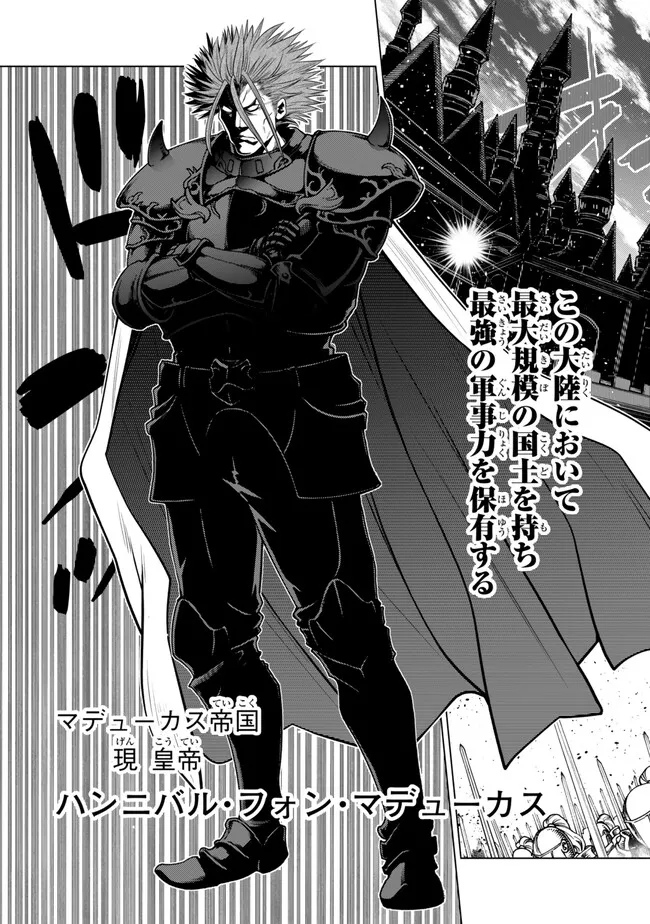 Ochikobore Datta Ani ga Jitsu wa Saikyou - Shijou Saikyou no Yuusha wa Tenseishi, Gakuen de Mujikaku ni Musou suru - Chapter 29.1 - Page 3
