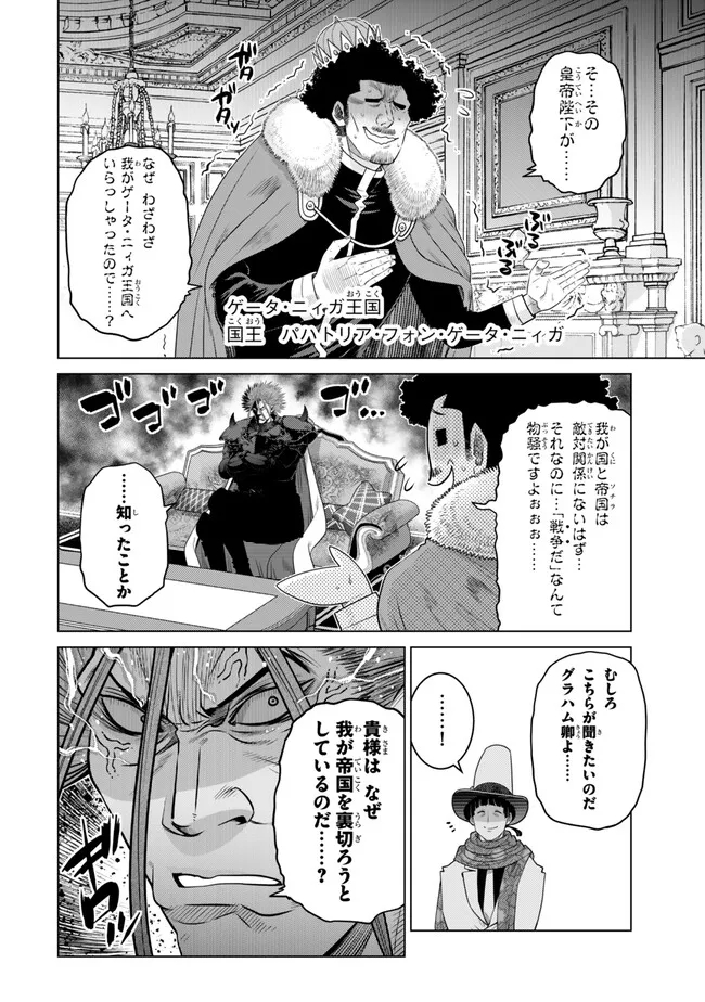 Ochikobore Datta Ani ga Jitsu wa Saikyou - Shijou Saikyou no Yuusha wa Tenseishi, Gakuen de Mujikaku ni Musou suru - Chapter 29.1 - Page 4
