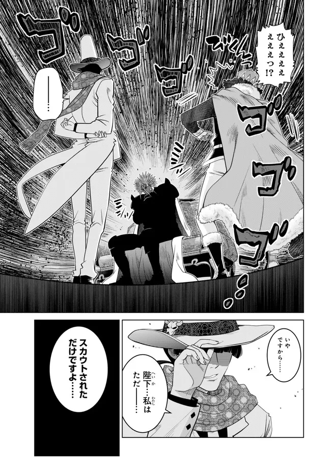 Ochikobore Datta Ani ga Jitsu wa Saikyou - Shijou Saikyou no Yuusha wa Tenseishi, Gakuen de Mujikaku ni Musou suru - Chapter 29.1 - Page 5