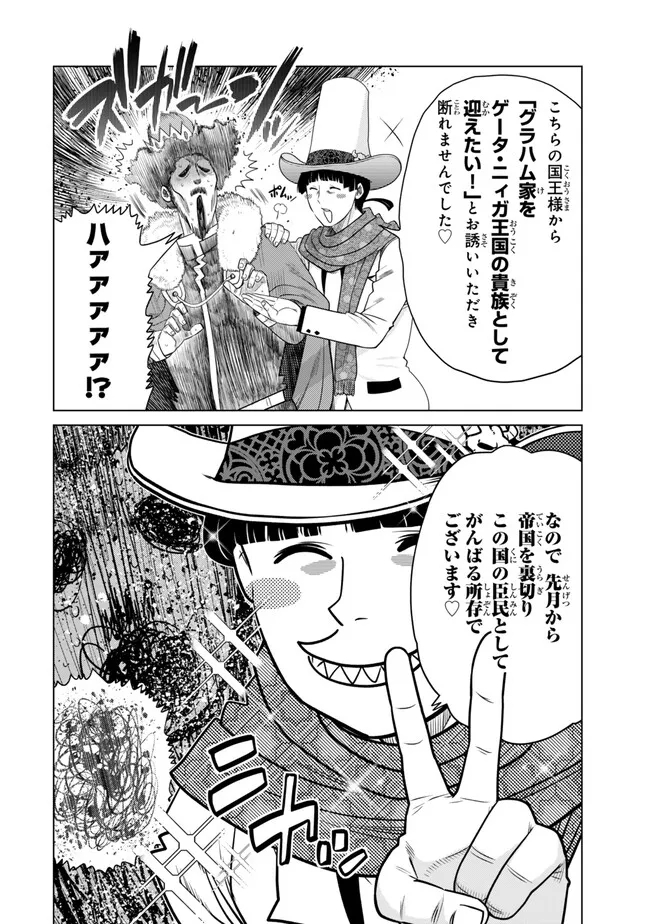 Ochikobore Datta Ani ga Jitsu wa Saikyou - Shijou Saikyou no Yuusha wa Tenseishi, Gakuen de Mujikaku ni Musou suru - Chapter 29.1 - Page 6