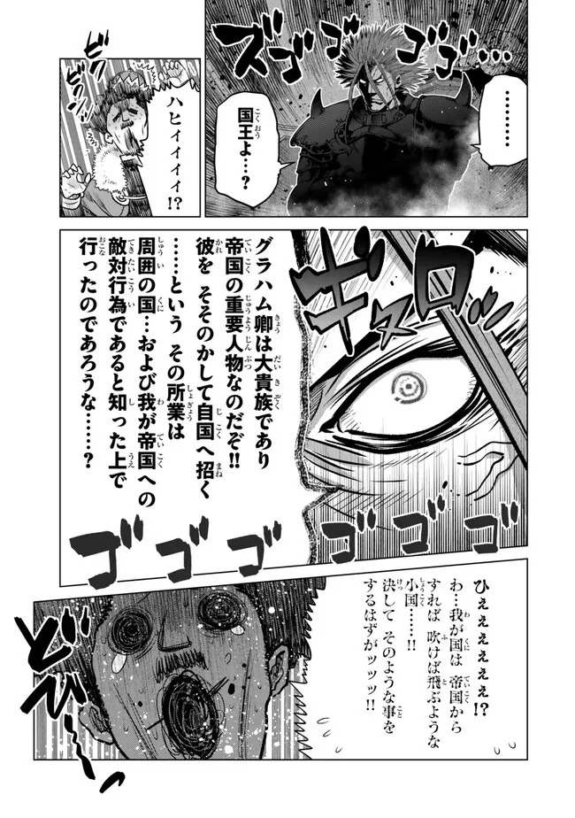Ochikobore Datta Ani ga Jitsu wa Saikyou - Shijou Saikyou no Yuusha wa Tenseishi, Gakuen de Mujikaku ni Musou suru - Chapter 29.1 - Page 7