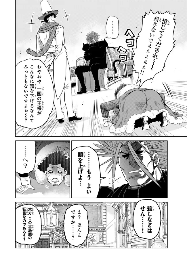 Ochikobore Datta Ani ga Jitsu wa Saikyou - Shijou Saikyou no Yuusha wa Tenseishi, Gakuen de Mujikaku ni Musou suru - Chapter 29.1 - Page 8