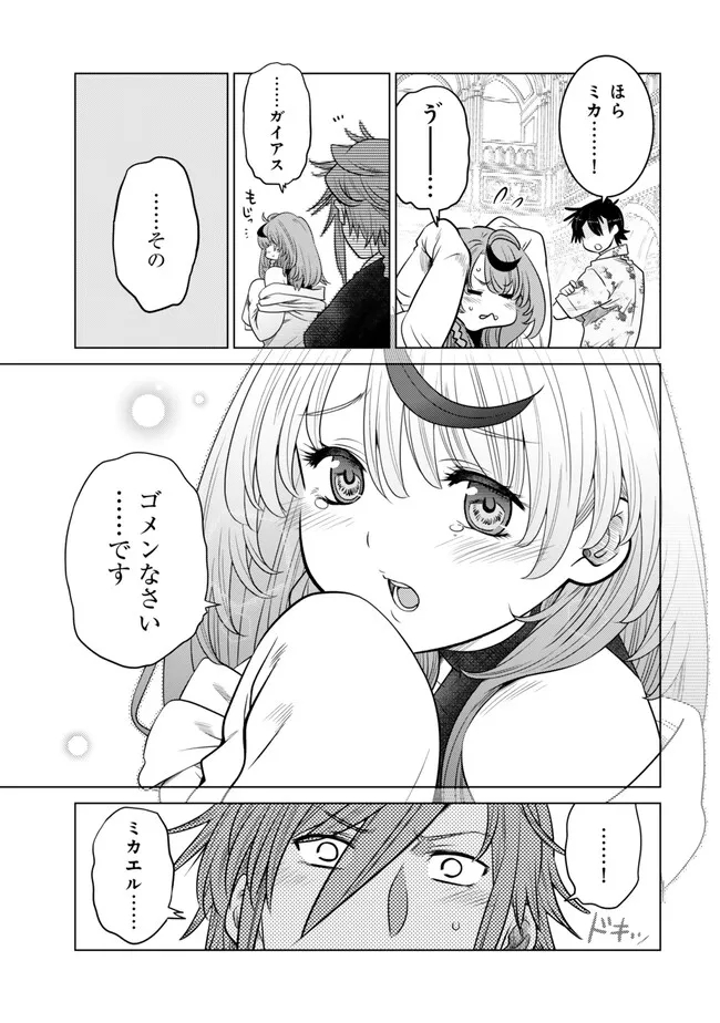 Ochikobore Datta Ani ga Jitsu wa Saikyou - Shijou Saikyou no Yuusha wa Tenseishi, Gakuen de Mujikaku ni Musou suru - Chapter 29.5 - Page 1