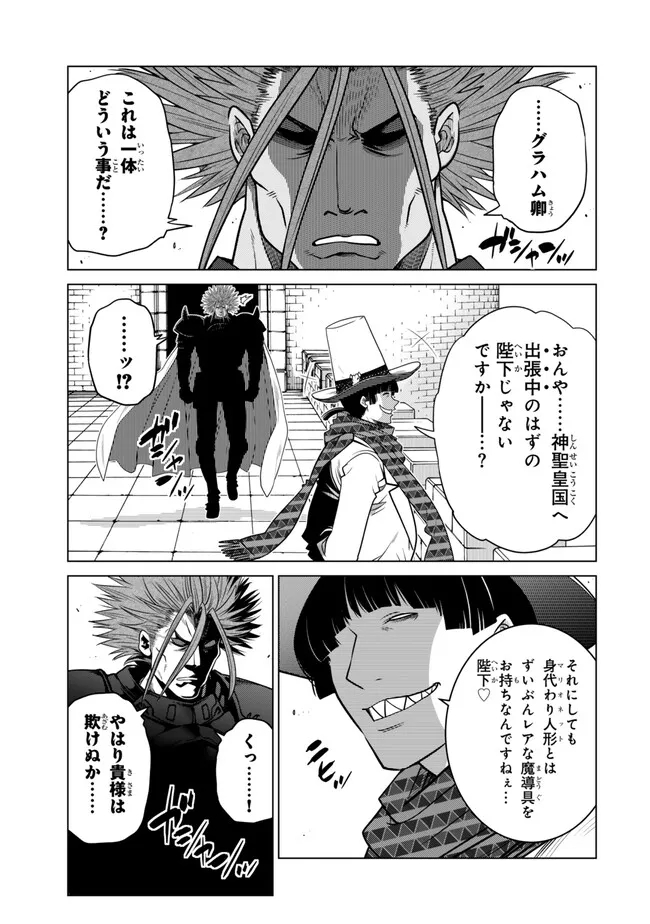 Ochikobore Datta Ani ga Jitsu wa Saikyou - Shijou Saikyou no Yuusha wa Tenseishi, Gakuen de Mujikaku ni Musou suru - Chapter 29.5 - Page 7