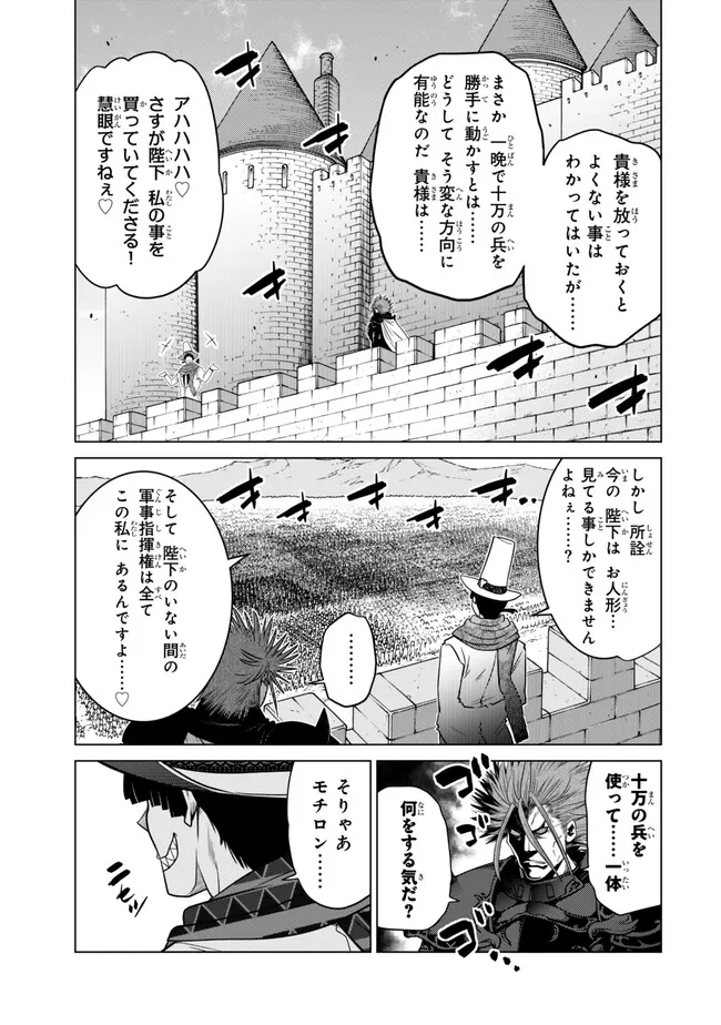 Ochikobore Datta Ani ga Jitsu wa Saikyou - Shijou Saikyou no Yuusha wa Tenseishi, Gakuen de Mujikaku ni Musou suru - Chapter 29.5 - Page 9