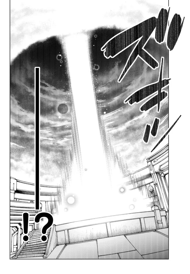 Ochikobore Datta Ani ga Jitsu wa Saikyou - Shijou Saikyou no Yuusha wa Tenseishi, Gakuen de Mujikaku ni Musou suru - Chapter 3.4 - Page 2