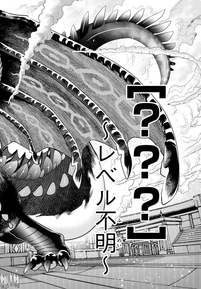 Ochikobore Datta Ani ga Jitsu wa Saikyou - Shijou Saikyou no Yuusha wa Tenseishi, Gakuen de Mujikaku ni Musou suru - Chapter 3.4 - Page 4