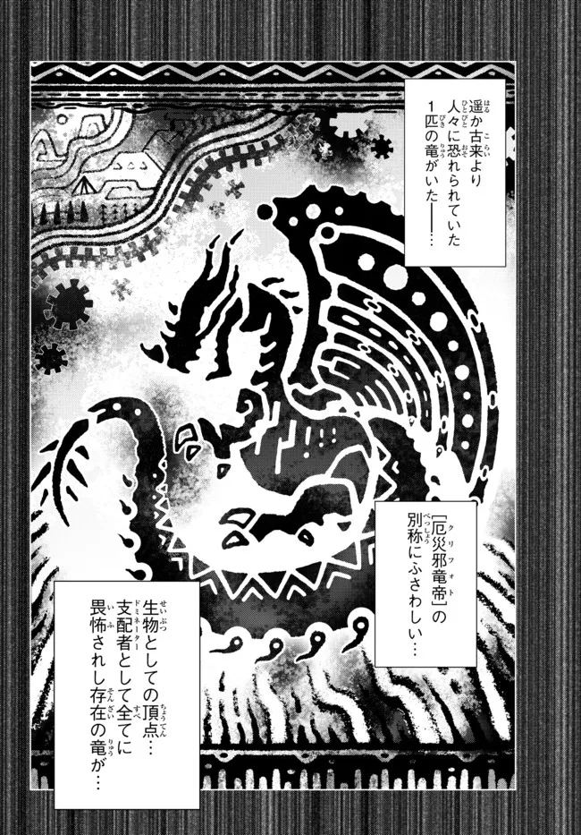 Ochikobore Datta Ani ga Jitsu wa Saikyou - Shijou Saikyou no Yuusha wa Tenseishi, Gakuen de Mujikaku ni Musou suru - Chapter 3.4 - Page 8