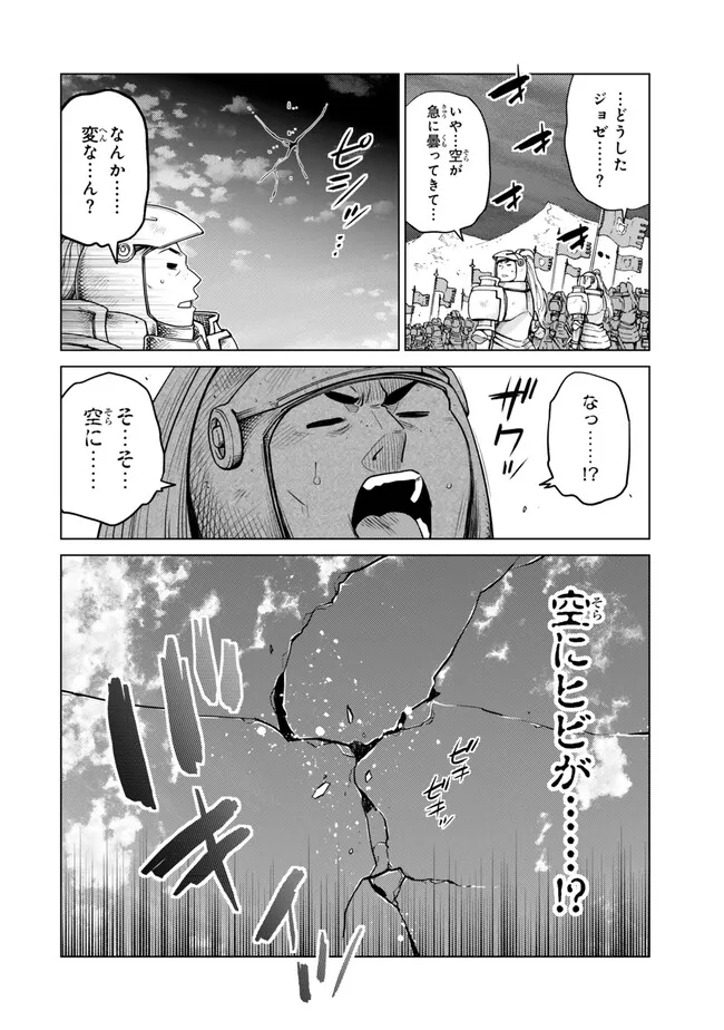 Ochikobore Datta Ani ga Jitsu wa Saikyou - Shijou Saikyou no Yuusha wa Tenseishi, Gakuen de Mujikaku ni Musou suru - Chapter 30.1 - Page 10