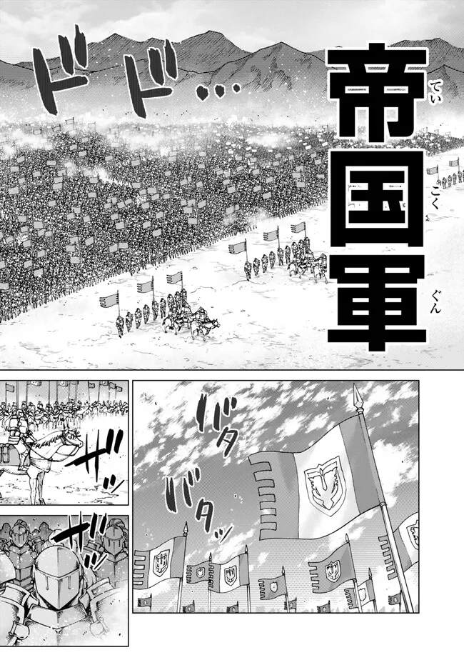 Ochikobore Datta Ani ga Jitsu wa Saikyou - Shijou Saikyou no Yuusha wa Tenseishi, Gakuen de Mujikaku ni Musou suru - Chapter 30.1 - Page 2