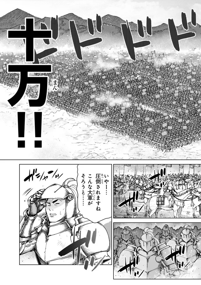 Ochikobore Datta Ani ga Jitsu wa Saikyou - Shijou Saikyou no Yuusha wa Tenseishi, Gakuen de Mujikaku ni Musou suru - Chapter 30.1 - Page 3