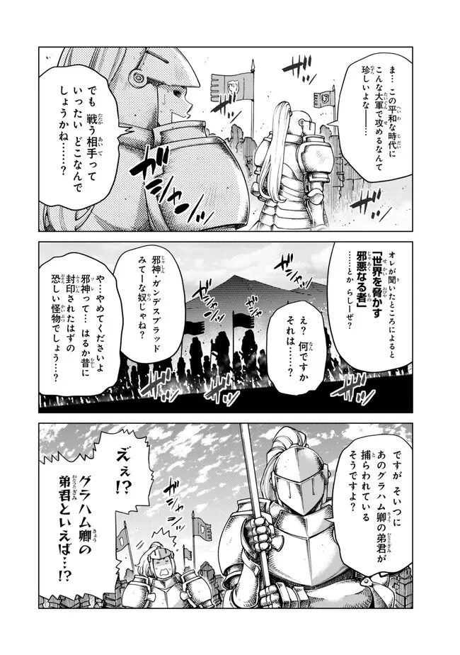 Ochikobore Datta Ani ga Jitsu wa Saikyou - Shijou Saikyou no Yuusha wa Tenseishi, Gakuen de Mujikaku ni Musou suru - Chapter 30.1 - Page 4