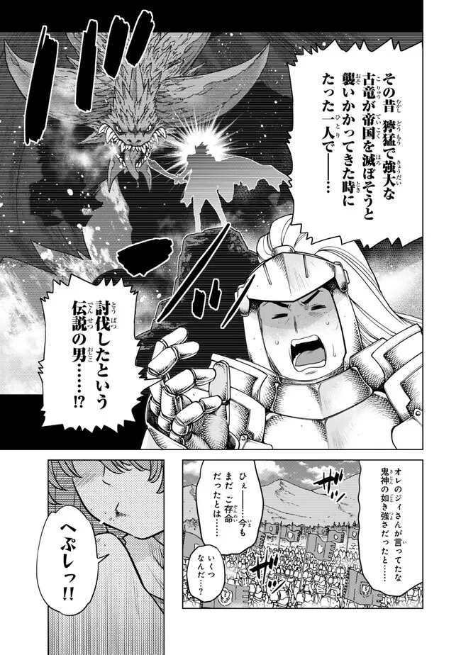 Ochikobore Datta Ani ga Jitsu wa Saikyou - Shijou Saikyou no Yuusha wa Tenseishi, Gakuen de Mujikaku ni Musou suru - Chapter 30.1 - Page 5