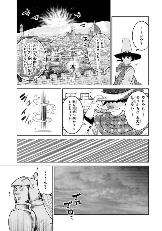 Ochikobore Datta Ani ga Jitsu wa Saikyou - Shijou Saikyou no Yuusha wa Tenseishi, Gakuen de Mujikaku ni Musou suru - Chapter 30.1 - Page 9