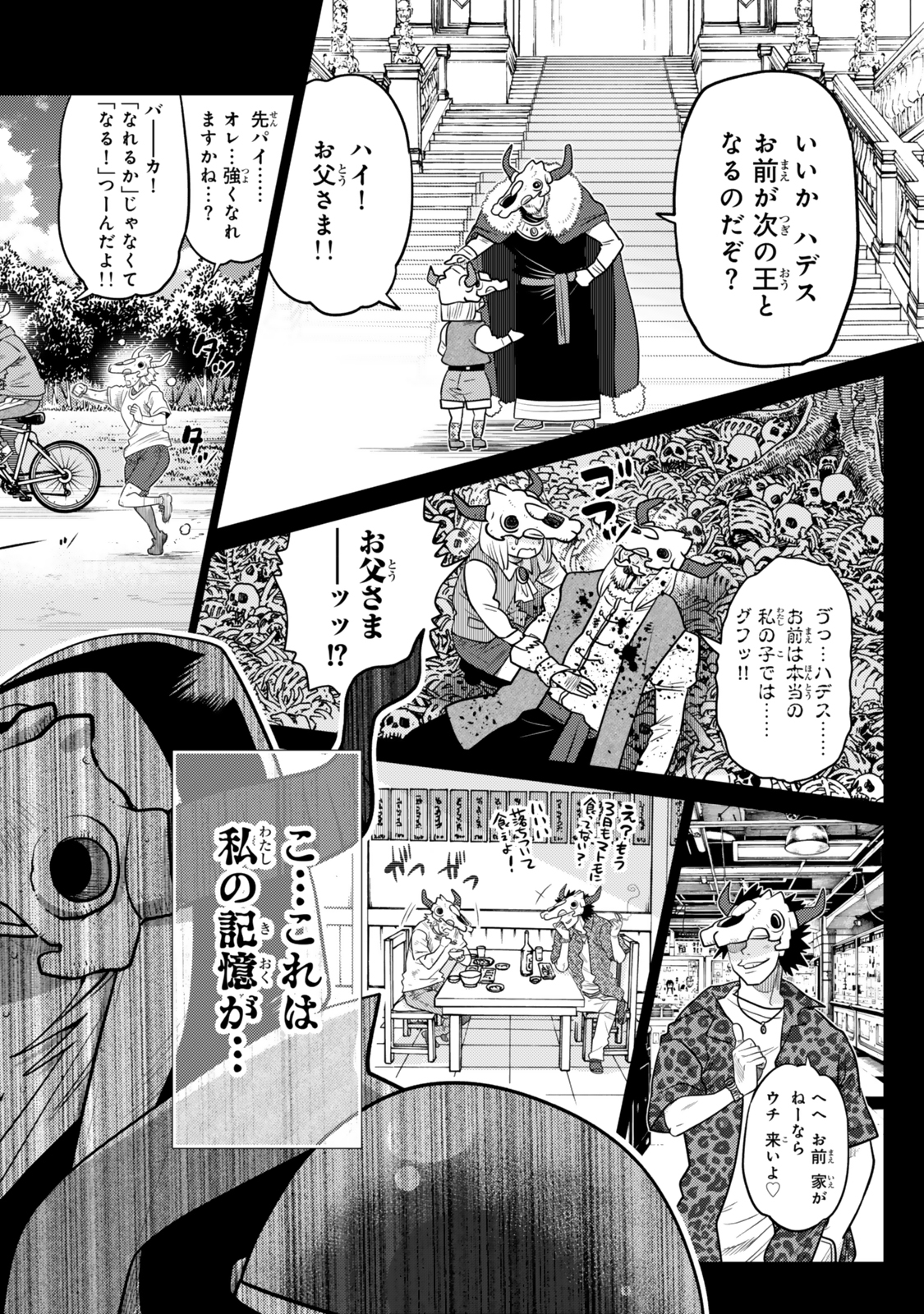 Ochikobore Datta Ani ga Jitsu wa Saikyou - Shijou Saikyou no Yuusha wa Tenseishi, Gakuen de Mujikaku ni Musou suru - Chapter 31.3 - Page 2