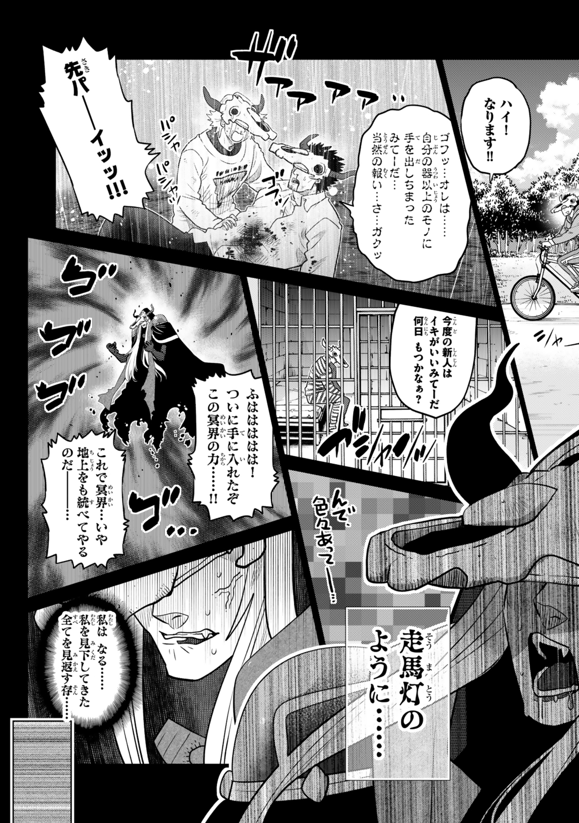 Ochikobore Datta Ani ga Jitsu wa Saikyou - Shijou Saikyou no Yuusha wa Tenseishi, Gakuen de Mujikaku ni Musou suru - Chapter 31.3 - Page 3