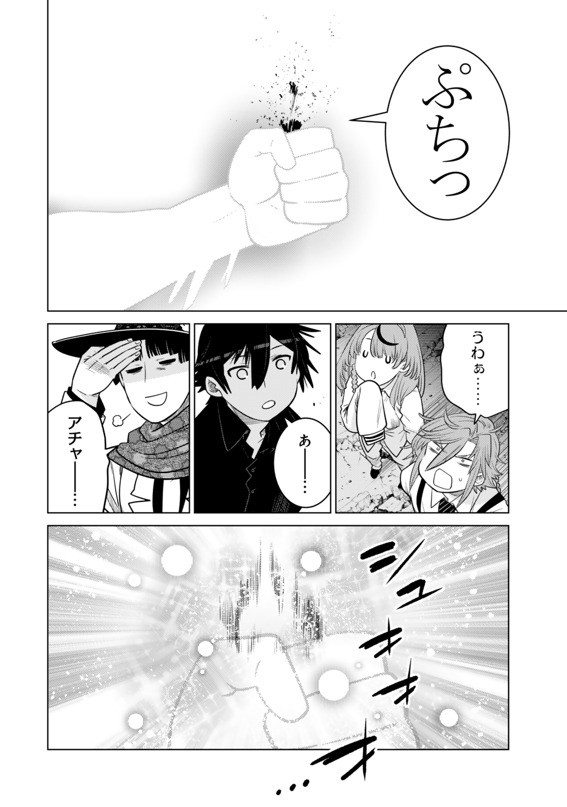 Ochikobore Datta Ani ga Jitsu wa Saikyou - Shijou Saikyou no Yuusha wa Tenseishi, Gakuen de Mujikaku ni Musou suru - Chapter 31.3 - Page 4