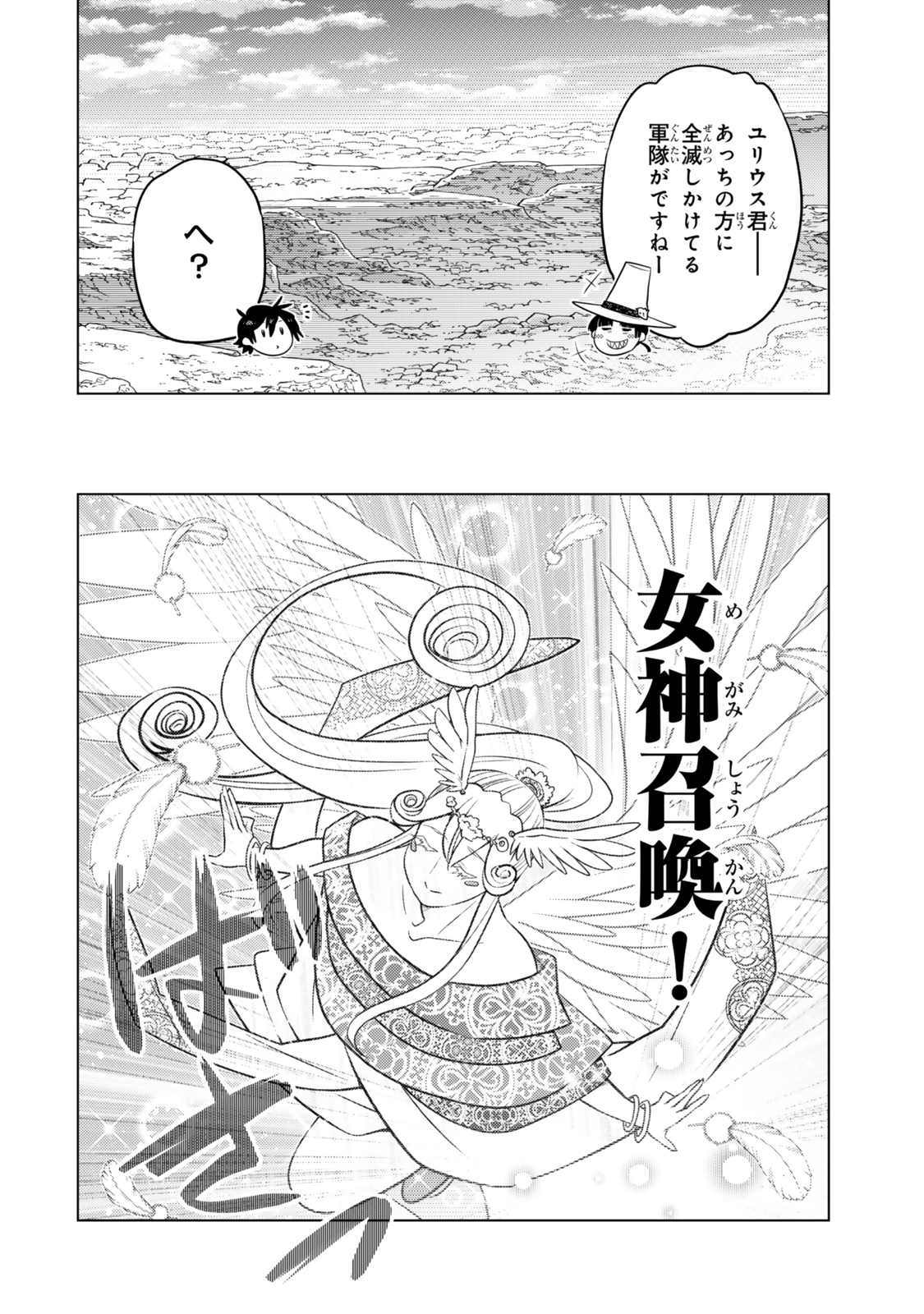 Ochikobore Datta Ani ga Jitsu wa Saikyou - Shijou Saikyou no Yuusha wa Tenseishi, Gakuen de Mujikaku ni Musou suru - Chapter 31.3 - Page 6