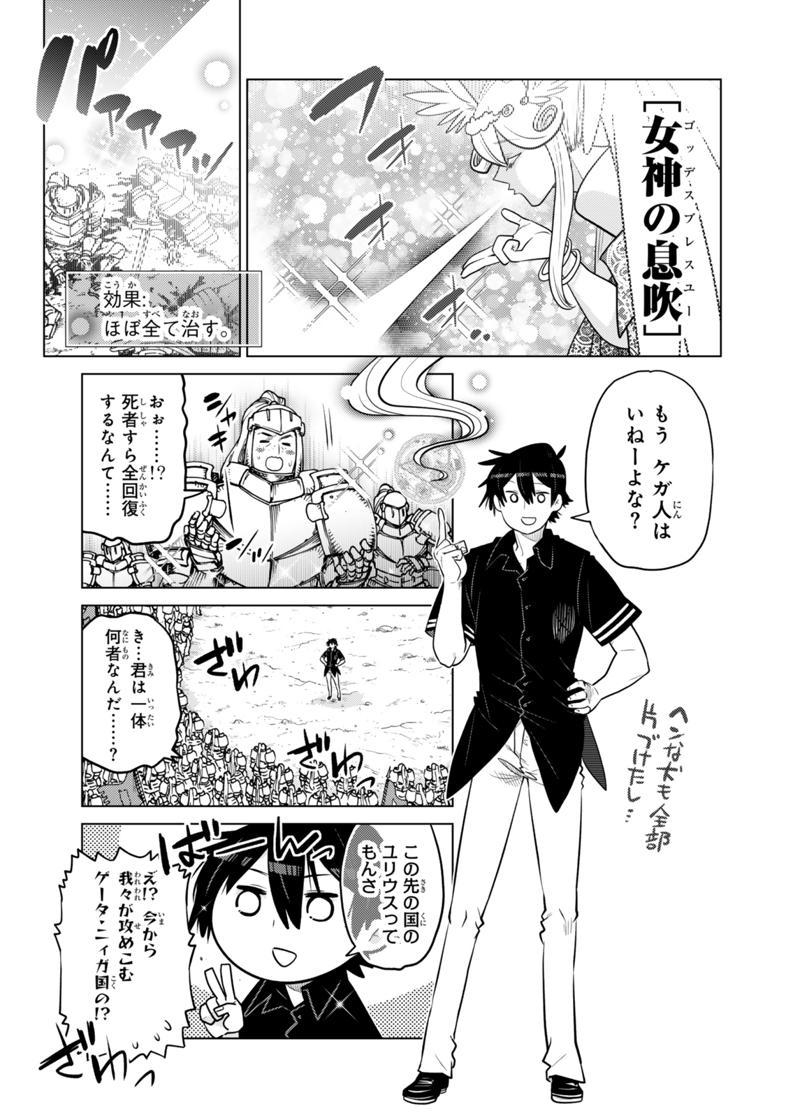 Ochikobore Datta Ani ga Jitsu wa Saikyou - Shijou Saikyou no Yuusha wa Tenseishi, Gakuen de Mujikaku ni Musou suru - Chapter 31.3 - Page 7