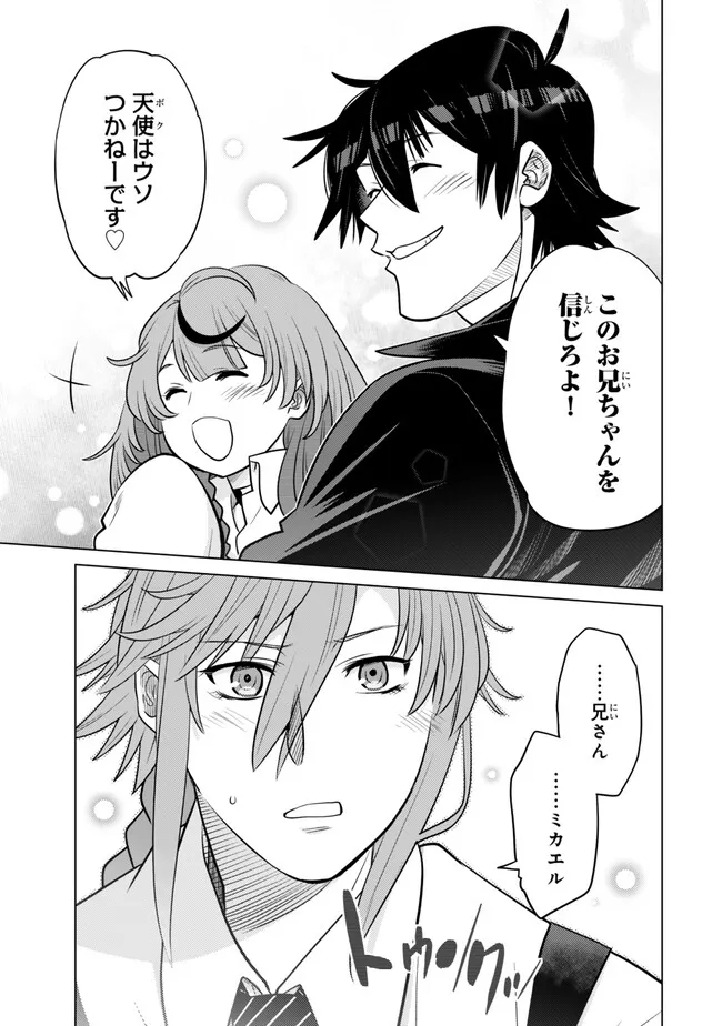 Ochikobore Datta Ani ga Jitsu wa Saikyou - Shijou Saikyou no Yuusha wa Tenseishi, Gakuen de Mujikaku ni Musou suru - Chapter 31.4 - Page 10