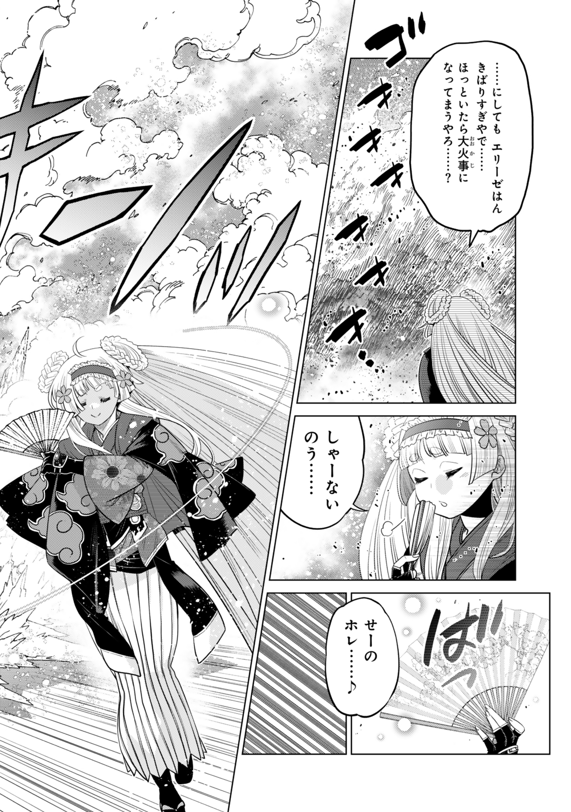 Ochikobore Datta Ani ga Jitsu wa Saikyou - Shijou Saikyou no Yuusha wa Tenseishi, Gakuen de Mujikaku ni Musou suru - Chapter 35.6 - Page 10