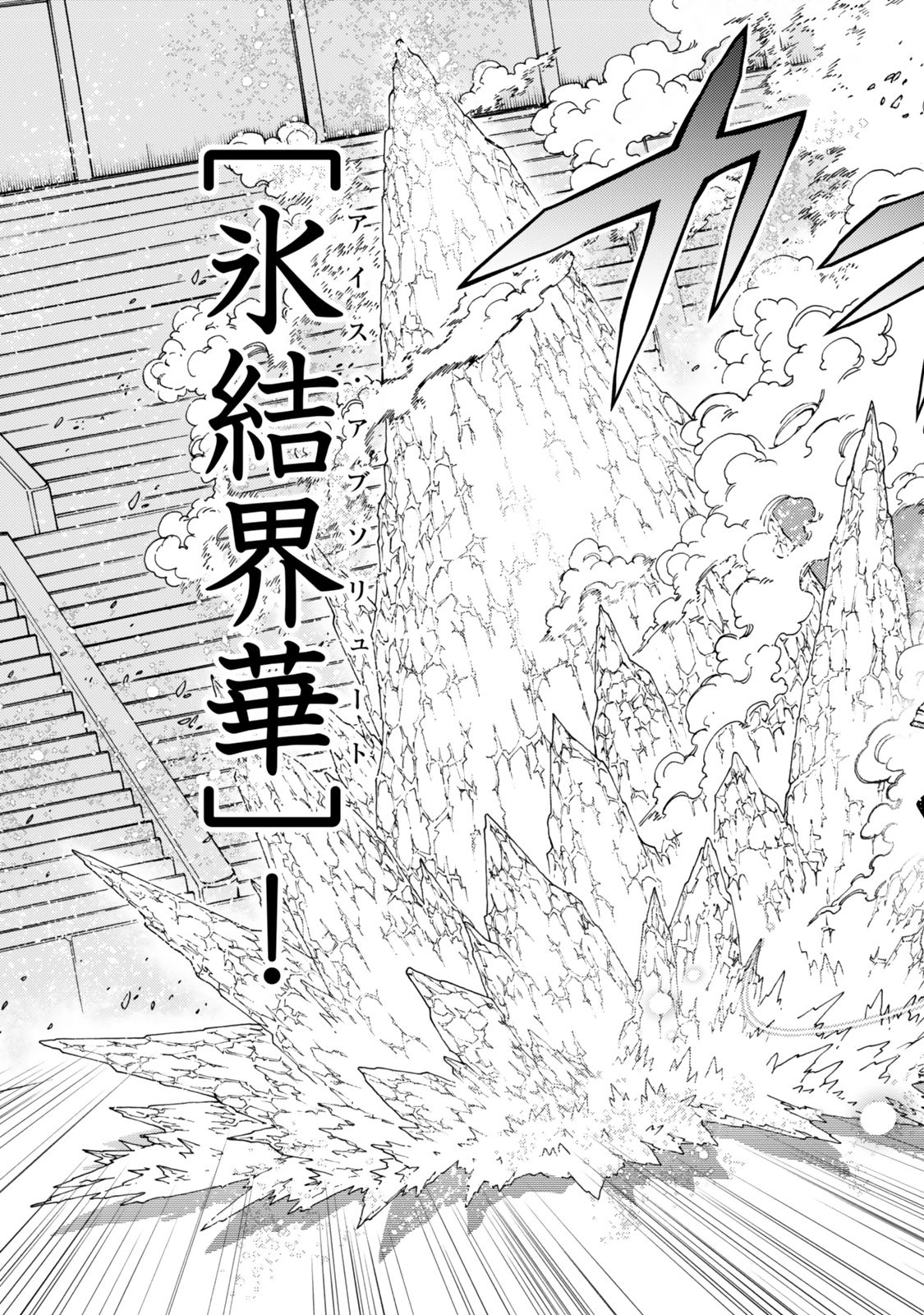 Ochikobore Datta Ani ga Jitsu wa Saikyou - Shijou Saikyou no Yuusha wa Tenseishi, Gakuen de Mujikaku ni Musou suru - Chapter 35.6 - Page 11