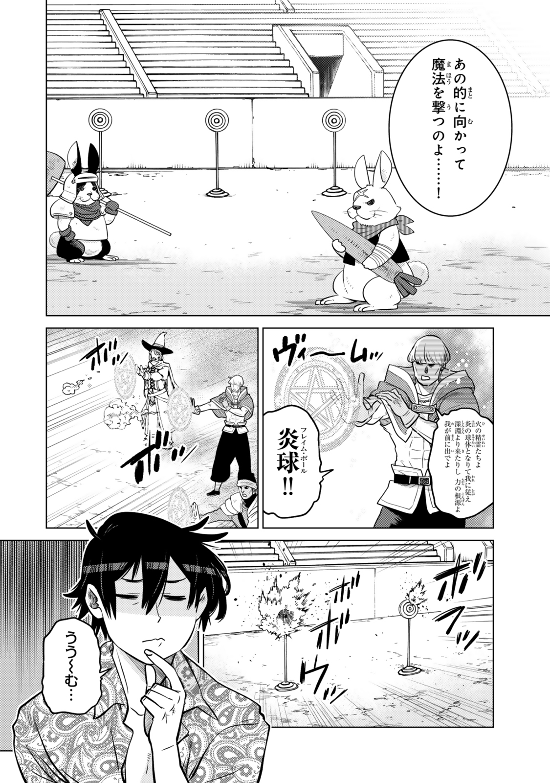 Ochikobore Datta Ani ga Jitsu wa Saikyou - Shijou Saikyou no Yuusha wa Tenseishi, Gakuen de Mujikaku ni Musou suru - Chapter 35.6 - Page 2