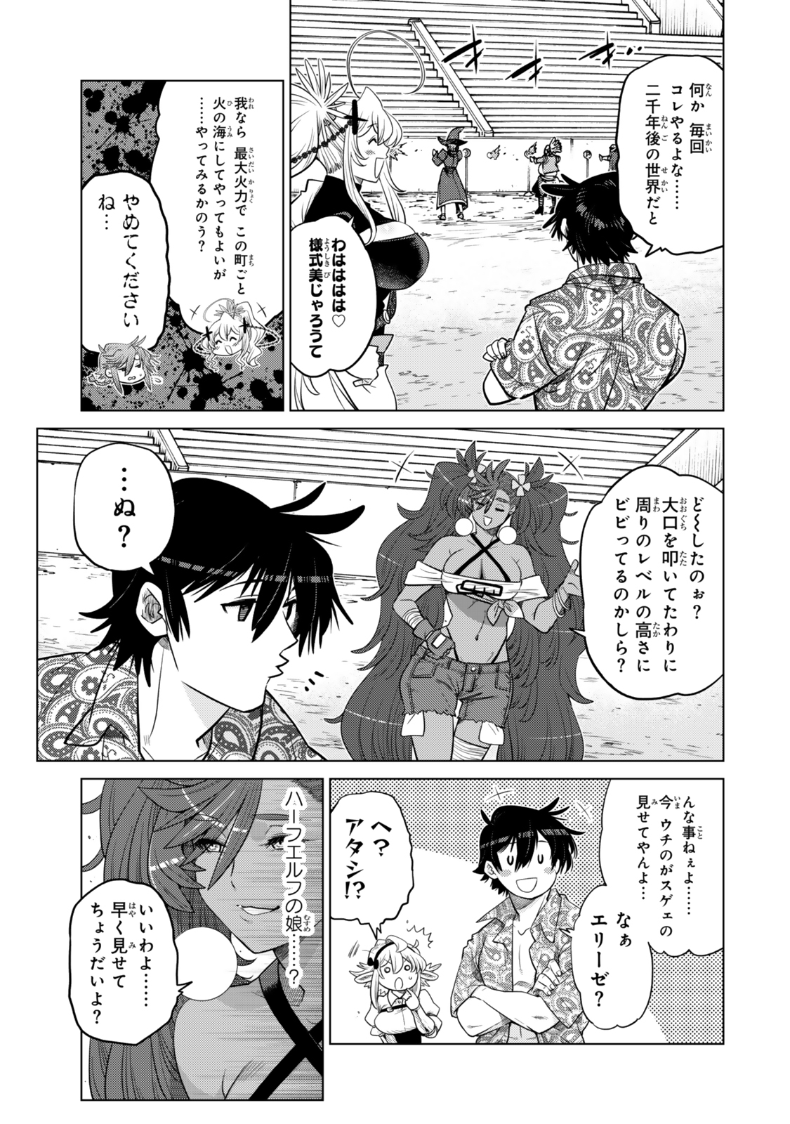 Ochikobore Datta Ani ga Jitsu wa Saikyou - Shijou Saikyou no Yuusha wa Tenseishi, Gakuen de Mujikaku ni Musou suru - Chapter 35.6 - Page 3
