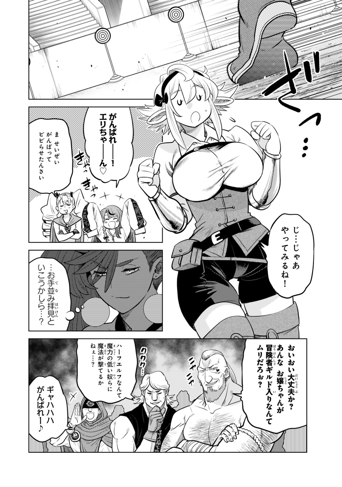Ochikobore Datta Ani ga Jitsu wa Saikyou - Shijou Saikyou no Yuusha wa Tenseishi, Gakuen de Mujikaku ni Musou suru - Chapter 35.6 - Page 4