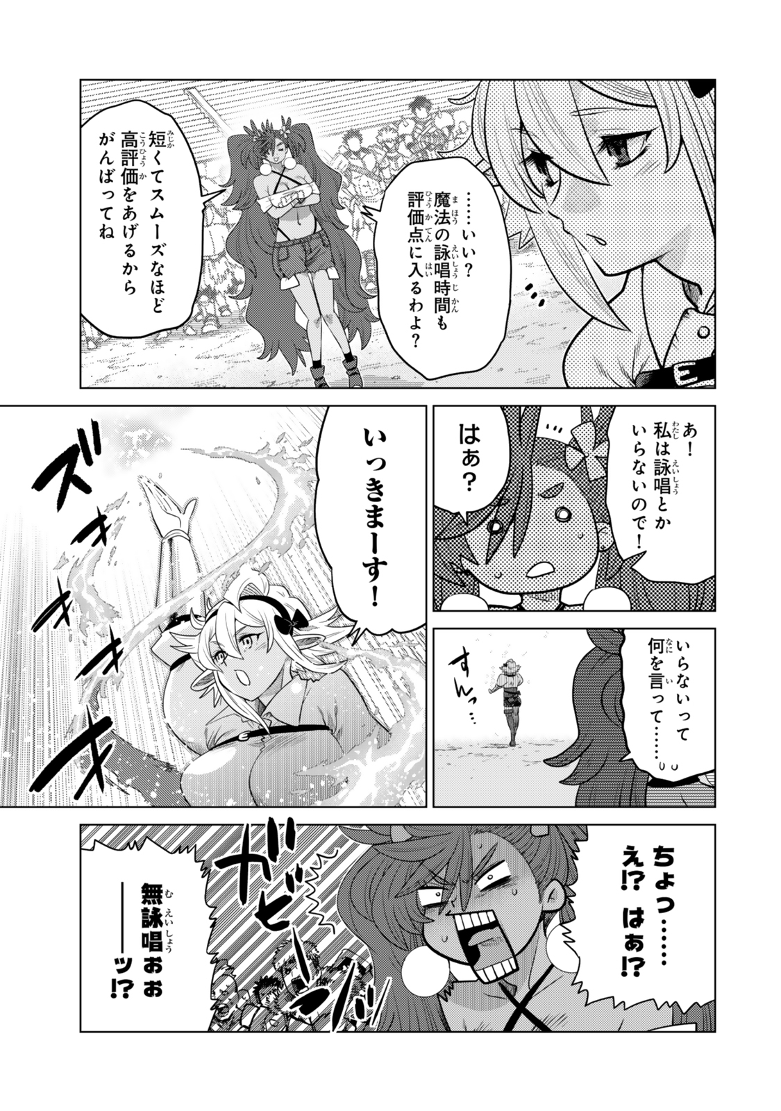 Ochikobore Datta Ani ga Jitsu wa Saikyou - Shijou Saikyou no Yuusha wa Tenseishi, Gakuen de Mujikaku ni Musou suru - Chapter 35.6 - Page 5