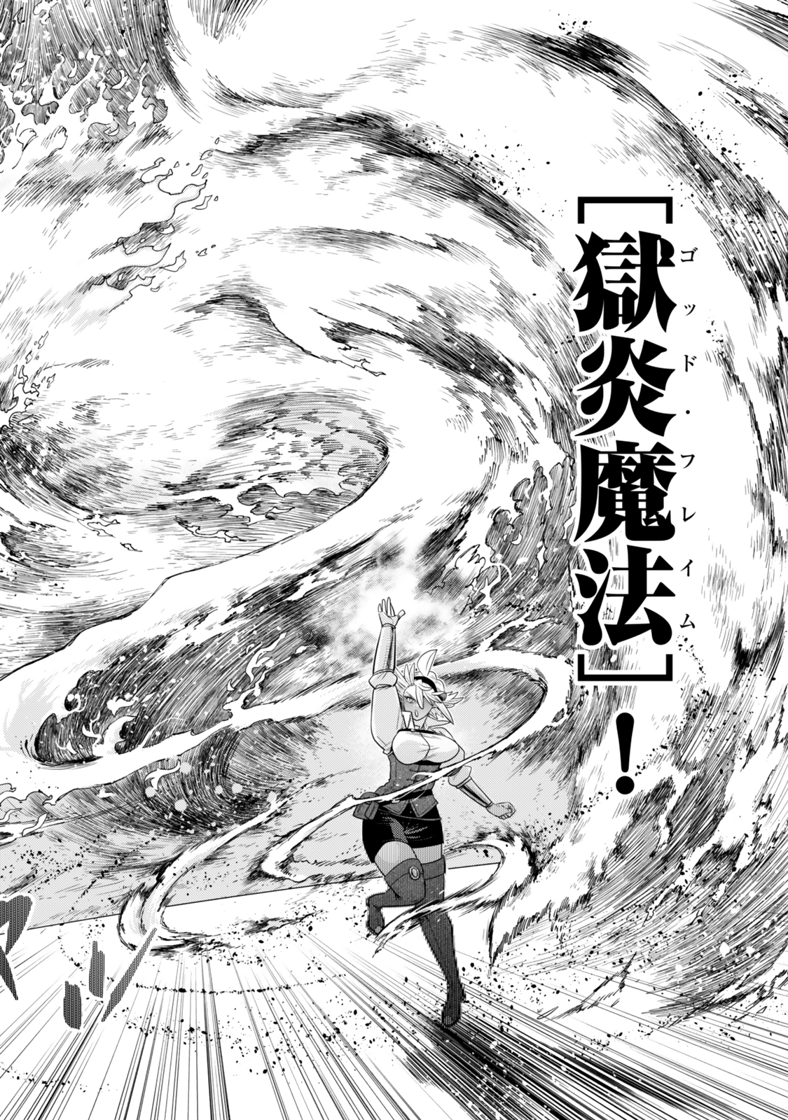 Ochikobore Datta Ani ga Jitsu wa Saikyou - Shijou Saikyou no Yuusha wa Tenseishi, Gakuen de Mujikaku ni Musou suru - Chapter 35.6 - Page 6