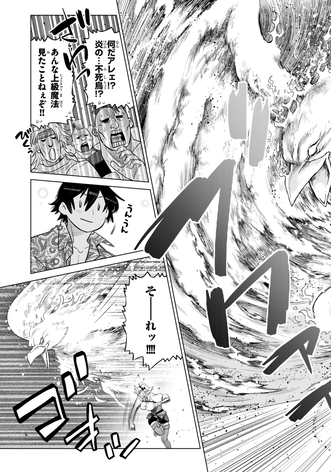 Ochikobore Datta Ani ga Jitsu wa Saikyou - Shijou Saikyou no Yuusha wa Tenseishi, Gakuen de Mujikaku ni Musou suru - Chapter 35.6 - Page 7