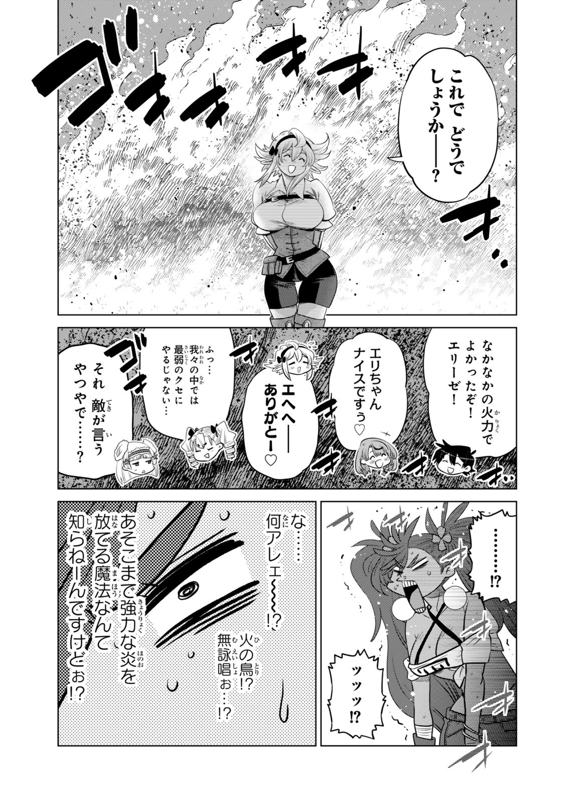 Ochikobore Datta Ani ga Jitsu wa Saikyou - Shijou Saikyou no Yuusha wa Tenseishi, Gakuen de Mujikaku ni Musou suru - Chapter 35.6 - Page 9