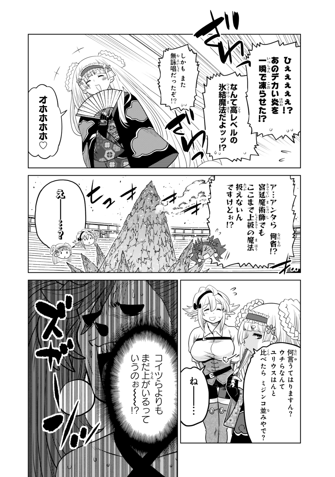 Ochikobore Datta Ani ga Jitsu wa Saikyou - Shijou Saikyou no Yuusha wa Tenseishi, Gakuen de Mujikaku ni Musou suru - Chapter 35.7 - Page 1