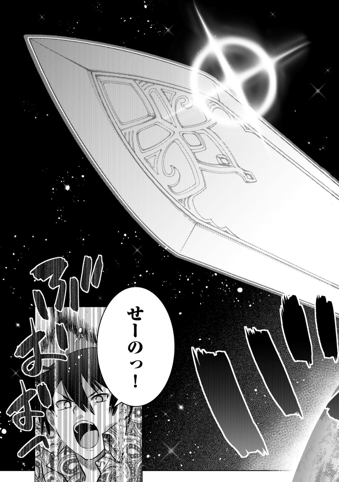 Ochikobore Datta Ani ga Jitsu wa Saikyou - Shijou Saikyou no Yuusha wa Tenseishi, Gakuen de Mujikaku ni Musou suru - Chapter 35.7 - Page 10