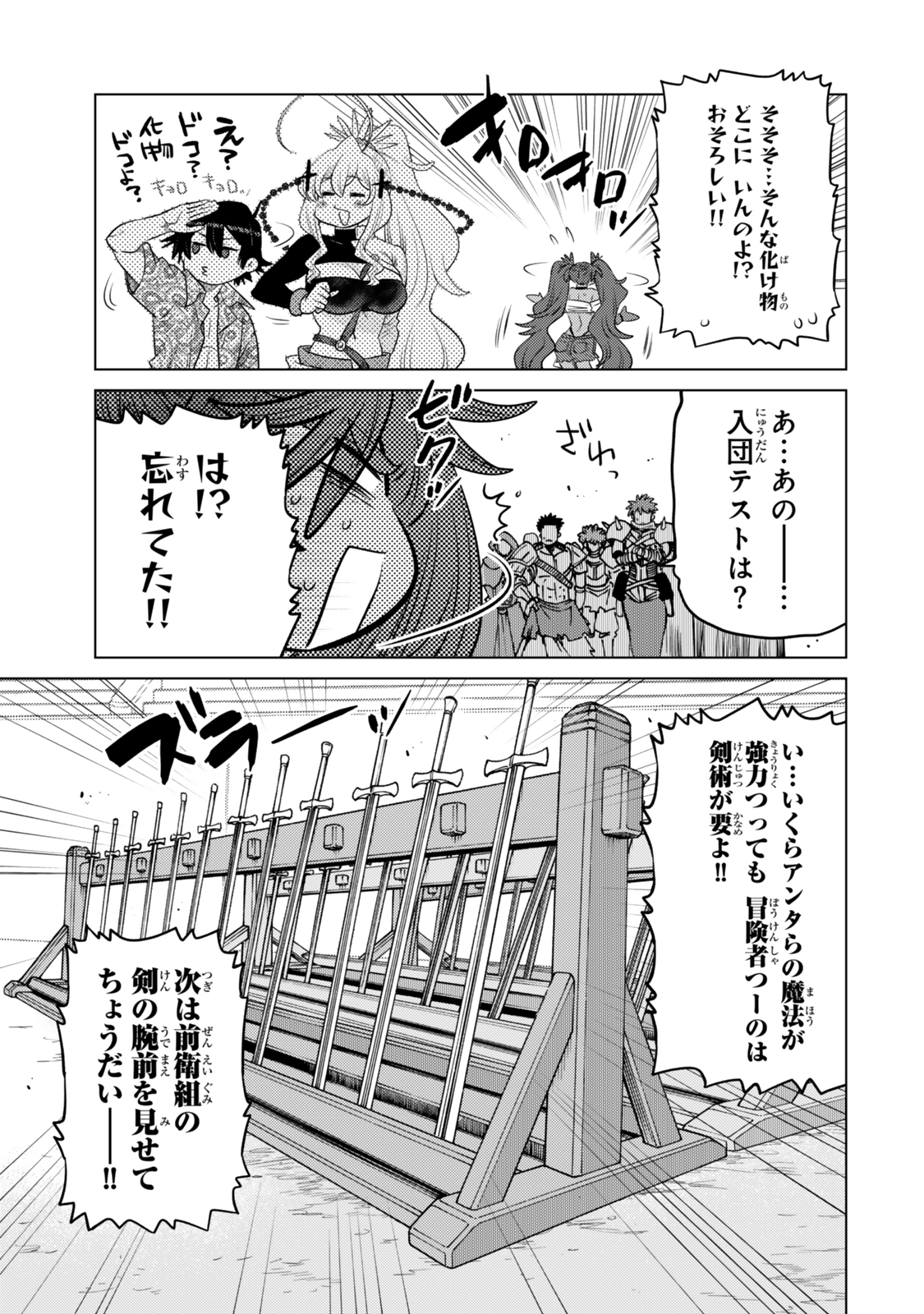 Ochikobore Datta Ani ga Jitsu wa Saikyou - Shijou Saikyou no Yuusha wa Tenseishi, Gakuen de Mujikaku ni Musou suru - Chapter 35.7 - Page 2