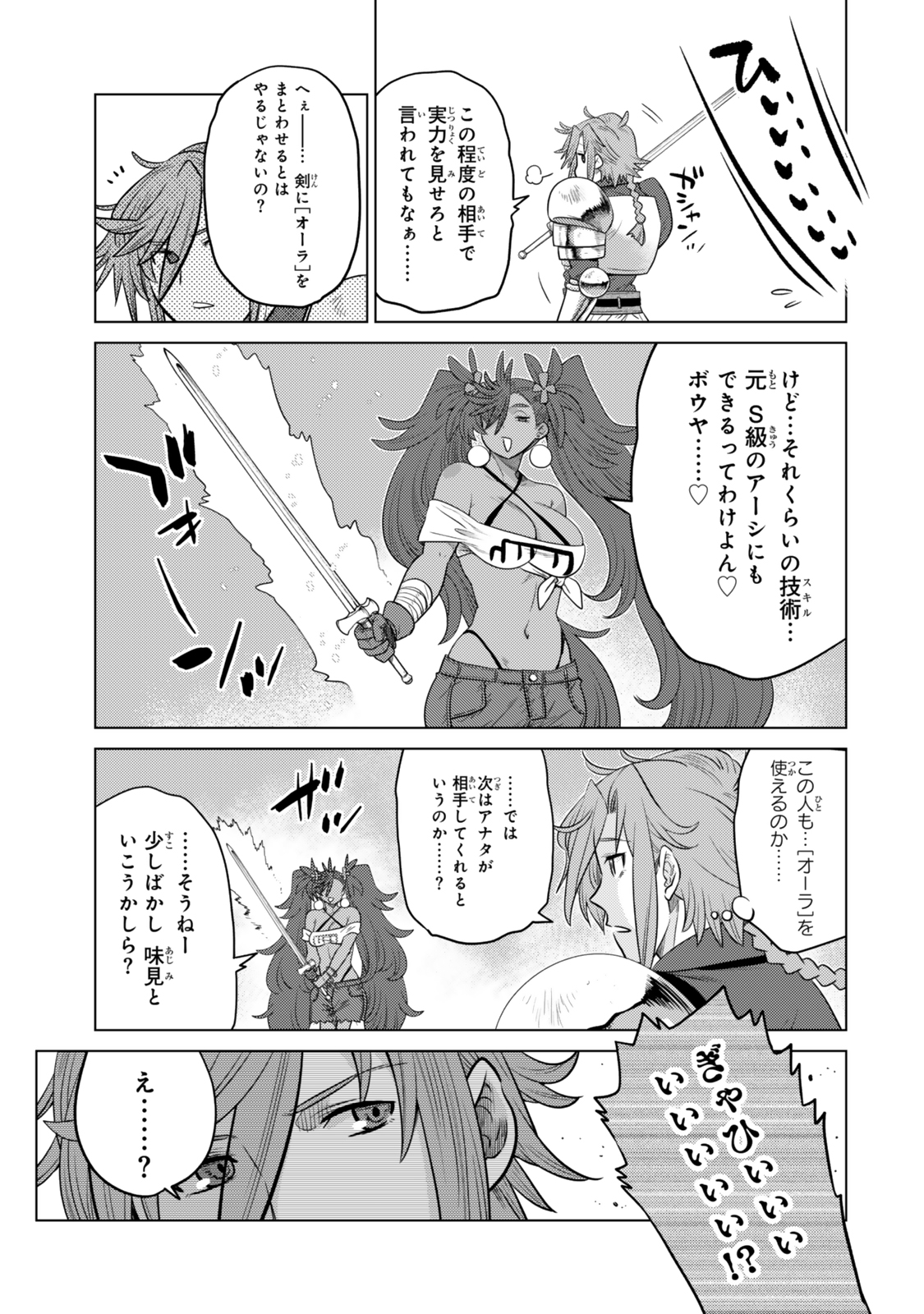 Ochikobore Datta Ani ga Jitsu wa Saikyou - Shijou Saikyou no Yuusha wa Tenseishi, Gakuen de Mujikaku ni Musou suru - Chapter 35.7 - Page 4